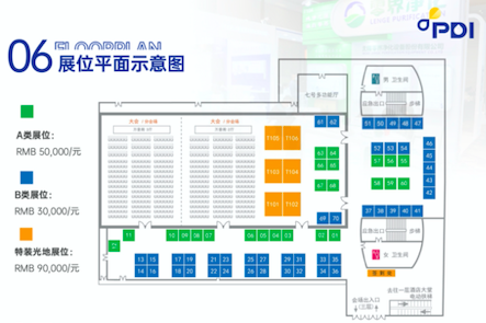 2021年注射剂工业大会展位图