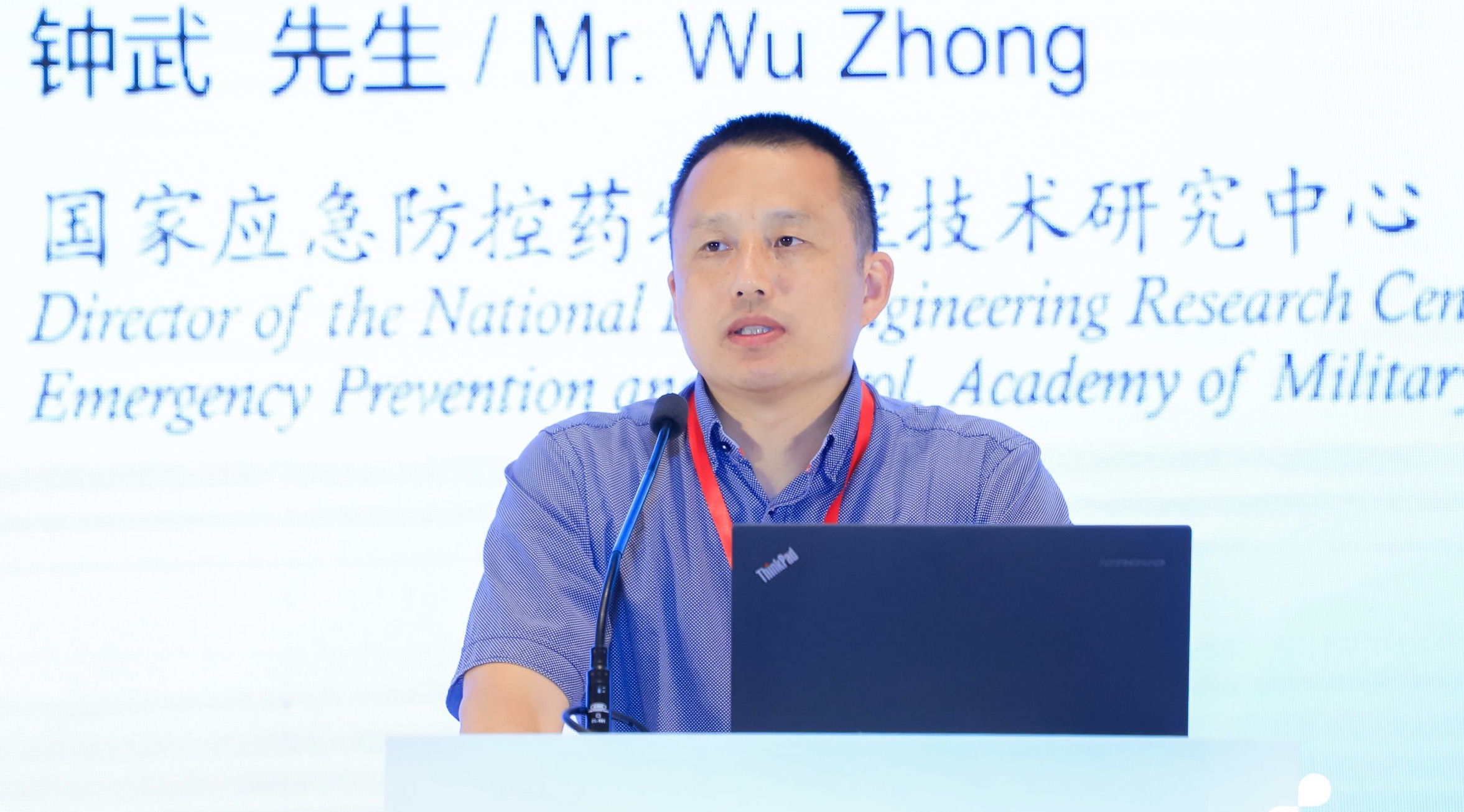 国家应急防控药物工程技术研究中心主任  钟武